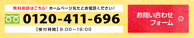 お問い合わせ フォーム