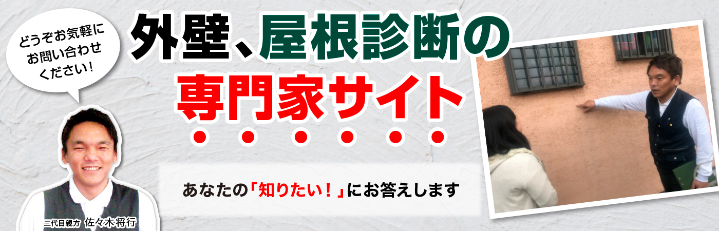 大垣の”手塗り塗装”職人　塗りかえ工房